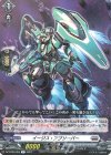 DZ-BT05/054 R イージス・アブソーバー