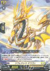 DZ-BT05/059 R リフレクシヴ・ドラゴン