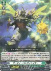 DZ-BT05/061 R マーキィ・バルヴィレイター