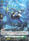 DZ-BT05/063 R バスィビクハープン・ドラゴン