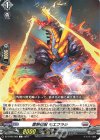 DZ-BT05/093 C 雷熱怪獣 モエフラシ