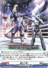 DZ-BT05/094 C 闘士入場!
