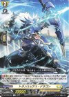 DZ-BT05/097 C トランスピアス・ドラゴン