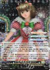 DZ-BT05/EX04 EX ラブリーアイドル　ラブ