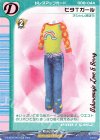 DZ-BT05/EX23 EX ピタTガール