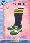 DZ-BT05/EX28 EX オリーブローファー