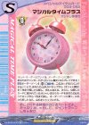 DZ-BT05/EX35b EX マジカルタイムプラス