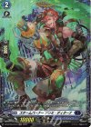 DZ-BT05/FR13 FR スチームバーナー アンミ・ディターナ