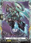 DZ-BT05/FR23 FR イージス・アブソーバー