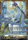 DZ-BT05/FR25 FR 流記の学士 ライティン