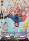 DZ-BT05/FR47 FR 明々海遊 ナージェイ