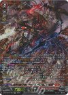 DZ-BT05/FFR01 FFR 無双の魔刃竜 ヴァルガ・ドラグレス “羅刹”(箔押し)
