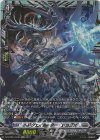 DZ-BT05/FFR09 FFR ヘドウェイルーター・ドラゴン(箔押し)
