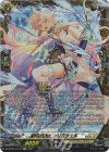 DZ-BT05/FFR13 FFR 皓弓の騎士 クリグウェル(箔押し)