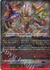  DZ-BT06/005 RRR 時空竜 クロノスコマンド・ドラゴン 