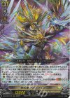  DZ-BT06/012 RRR 剣光竜 スカイライゼン  