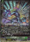  DZ-BT06/018 RRR 蒼嵐覇竜 グローリー・メイルストローム 