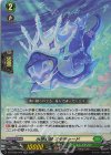 DZ-BT06/040 RR 水想幻獣 ミタチャード 