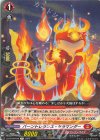 DZ-BT06/048 R バーントレランス・サラマンダー 