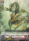 DZ-BT06/071 C 猛突竜 テリジノルスレス 