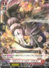 DZ-BT06/072 C コミニュートスピン・ドラゴン  