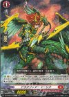 DZ-BT06/075 C ドラグリッター ターリク 