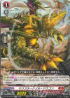 DZ-BT06/076 C ドリフタードリル・ドラゴン 