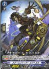 DZ-BT06/081 C スチームファイター エンヘガル 