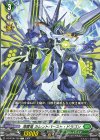 DZ-BT06/100 C 海震竜 カレントバースト・ドラゴン 