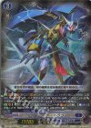 DZ-BT06/EX03 EXRRR クロノジェット・ドラゴン 