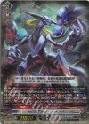 DZ-BT06/EX07 EXRRR オルターエゴ・メサイア 