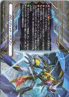 DZ-BT06/EX18 EXC クロノジェット・ドラゴン