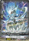 DZ-BT06/EX22 EXC アスリープ・メサイア