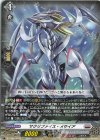 DZ-BT06/EX23 EXC サクリファイス・メサイア