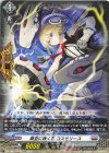 DZ-BT06/EX26 EXC 真空に咲く花 コスモリース