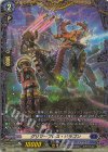DZ-BT06/FR12 FR グリマーブレス・ドラゴン 