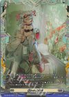 DZ-BT06/FR24 FR 囚われの過去 