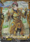  DZ-BT06/FR35 FR 前駆の騎士 テルアンティウス  