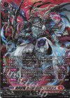  DZ-BT06/SR02 SR 緋炎灰竜 ガーンデーヴァ・マスクス(箔押し) 