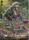 DZ-BT06/SR30 SR 疾駆の刃 影潜者 ジェニクス(箔押し)