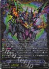 DZ-BT06/FFR05 FFR 魔獄竜大帝 ファヴルニール・ラインゴルト(箔押し)