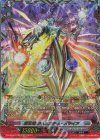 DZ-BT06/FFR18 FFR 創世竜 アムネスティ・メサイア(箔押し)