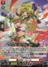 DZ-BT07/032 RR 焔の巫女 アルプル