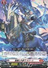 DZ-BT07/068 R 蒼鱗の水纏弓 ボガート