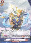 DZ-BT07/071 R 封焔の盾 ボウダナート
