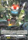 DZ-BT07/078 R SaLVaGe ７-Ⅳ
