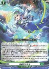 DZ-BT07/091 R 清廉なる号令
