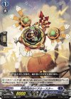 DZ-BT07/112 C ソッ啄同時のギアルースター