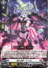  DZ-BT07/119 C 月の従者 フレネル 