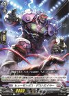 DZ-BT07/120 C ヒューモンガス・デストロイヤー